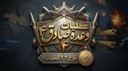تقی ملک محمودی
